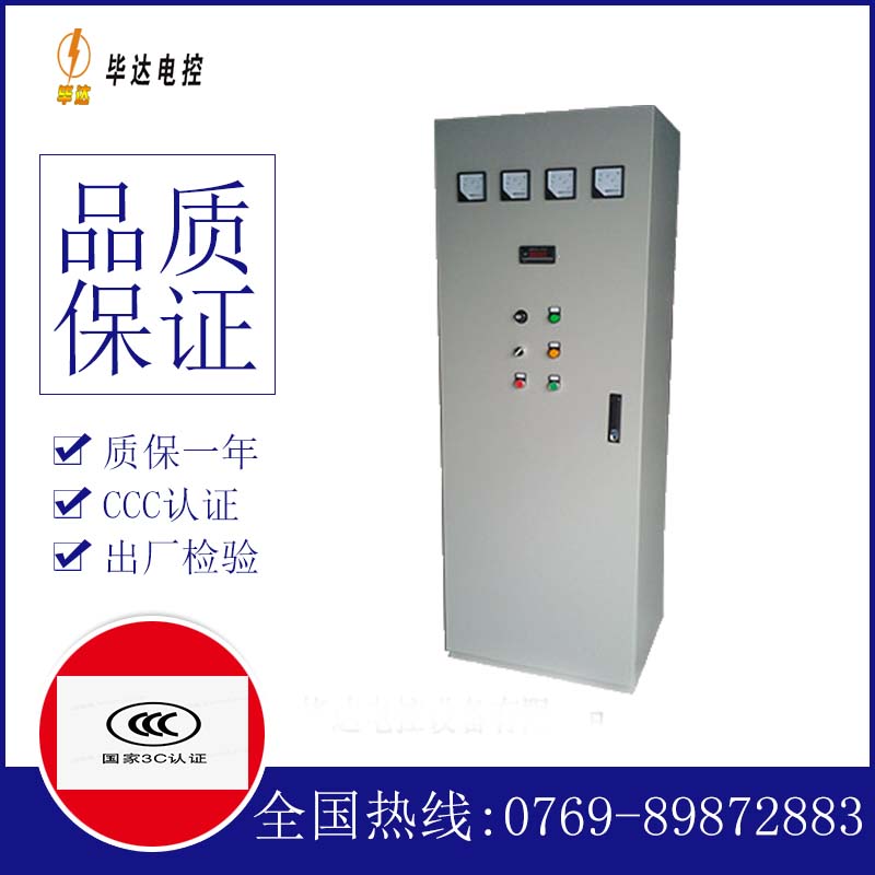 夹江软启动控制柜