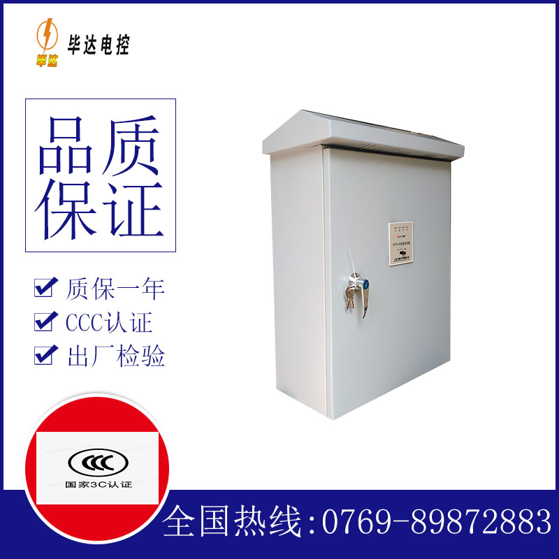 夹江排污泵控制箱